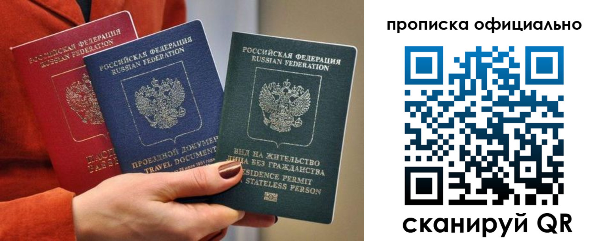 прописка гарантия в Сорочинске