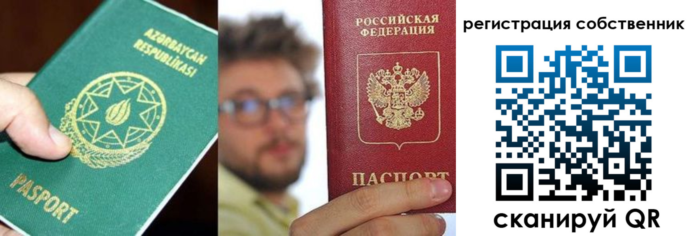 временная регистрация для всех в Сорочинске