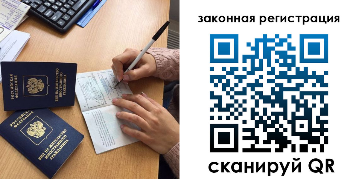 прописка иностранных граждан в Сорочинске
