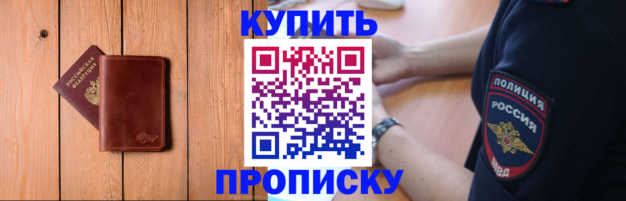 временная регистрация 2025 в Сорочинске