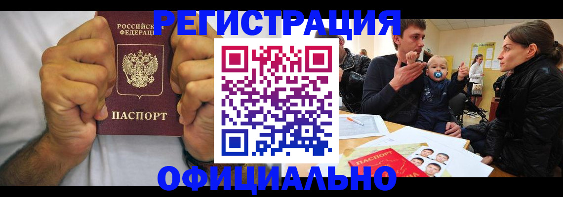 регистрация для дет. сада в Сорочинске