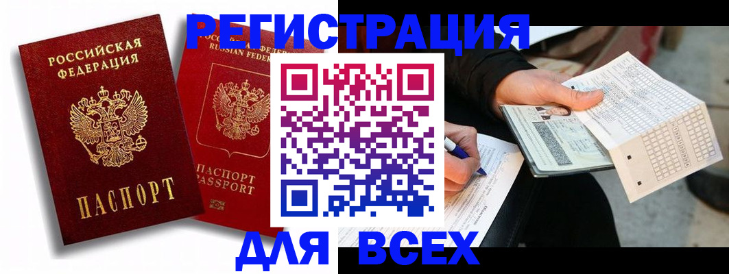 прописка в квартире в Сорочинске