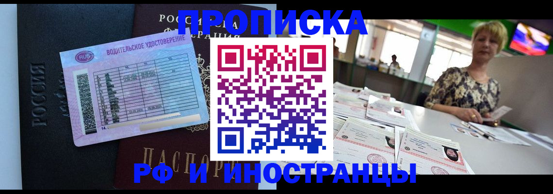 миграционный учет в Сорочинске