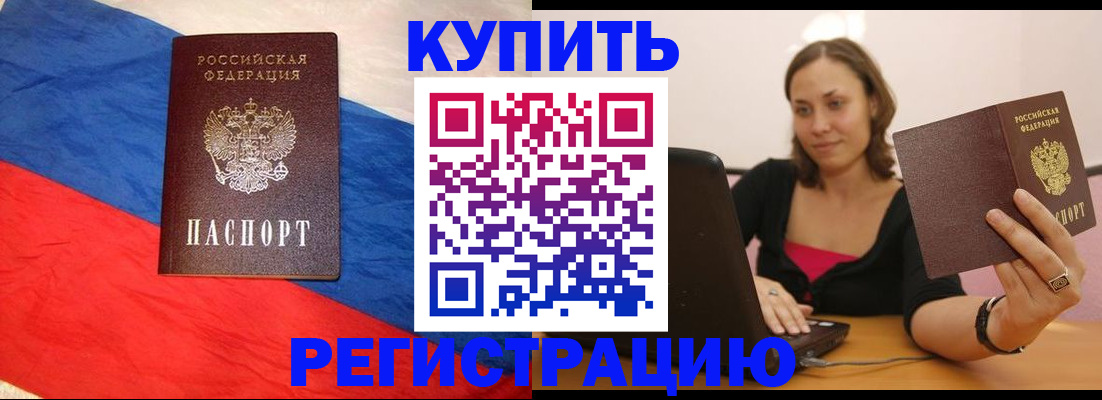 прописка иностранных граждан в Сорочинске