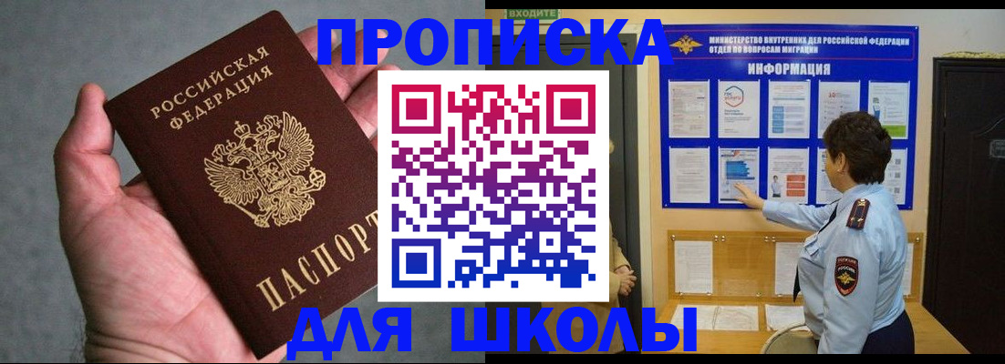 временная регистрация собственник в Сорочинске
