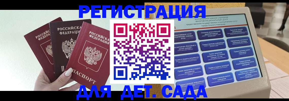 временная прописка в Сорочинске